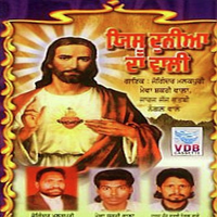 Yesu Duniya Da Wali