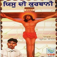 Yesu Di Kurbani