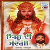 Yesu Di Bandgi