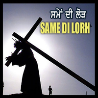 Samay Di Loran