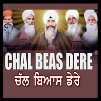 Chal Beas Dera