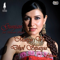 Maiya Ve Dhol Sipaiya