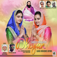 Dhiyan Guru Ravidas Diyan
