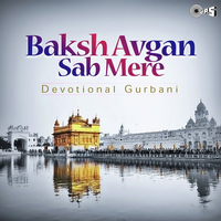 Baksh Avgan Sab Mere - Devotional Gurbani