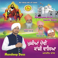 Khushiyan Dewi Kanshi Waliya