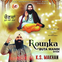 Rounka Buta Mandi Diyan