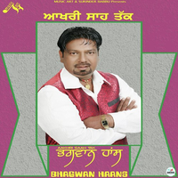 Aakhri Saah Tak