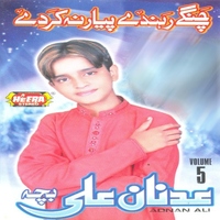 Changey Rahendey Piyar Na Karde, Vol. 5