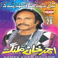 Til Taide Mukhre Da, Vol. 26