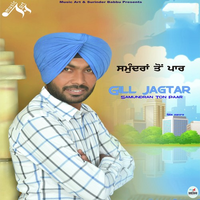 Samundran Ton Paar