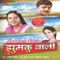 Jhumkao Wali