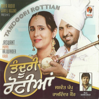 Tandoori Rottian