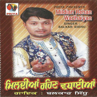 Mildiyan Rehan Wadhaiyan