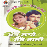 Khamb Laake Udd Gayee