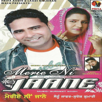 Merie Na Jaane