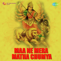 Maa Ne Mera Matha Chumya