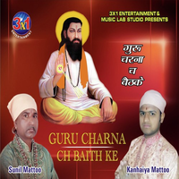 Guru Charna Ch Baith ke