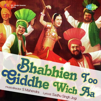 Bhabhien Too Giddhe Wich Aa