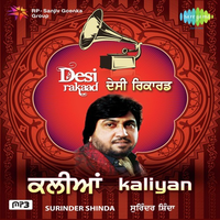 Desi Rakaad-Surinder Shinda