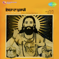 Ekta Da Pujari