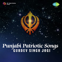 Gurdev Singh-Jogi Punjabi Patriotic Songs