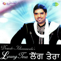 Laung Tera