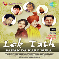 Lok That Shahan Da Karz Bura