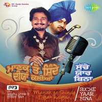 Manak Te Shinde Diyan Kaliyan Suche Yaar Bina