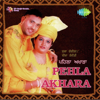 Pehla Akhara - Sucha