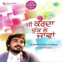 Sada Punjab - Je Karda Chuck Le Jawan
