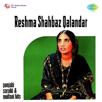 Shahbaz Qalandar