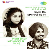Sidhe Ho Gaye Root Patlo - Piara Singh Jalalabadi And Manju