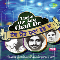 Theke Ute Jana Chad De