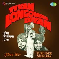 Tiyan Longowal Diyan