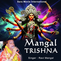 Mangal Trishna