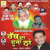 Rabb Da Dooja Naa
