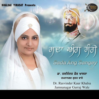 Sada Ang Sangey