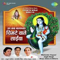 Jai Baba Balak Nath