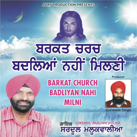 Barkat Church Badliyan Nahi Milni