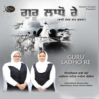 Guru Ladho Re