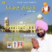 Nankane Di Dharti