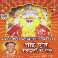 Aai Puje Mandran Ch Tere