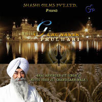 Aaj Hamaare Greh (Guru Nanak Phulwari)