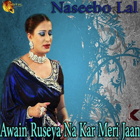 Awain Ruseya Na Kar Meri Jaan