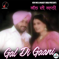 Gal Di Gaani