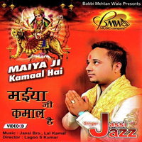 Maiya Ji Kamaal Hai