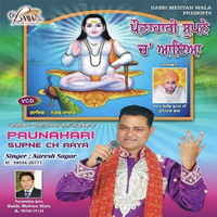 Paunahari Supne Ch Aaya