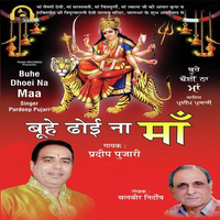 Buhe Dhoei Na Maa