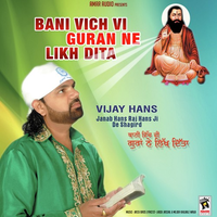 Bani Vich Vi Guran Ne Likh Dita
