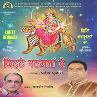 Chitey Rehmata De